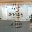 모아이의원 이미지