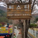 씨스타펜션 네이버블로그