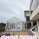 제주돌집 한동두동 | 제주도 서귀포 독채 풀빌라펜션 제주돌집한동두동