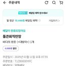 통큰회직판장 이미지