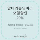 머리만들기 네이버블로그