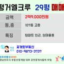 신진로얄 아파트 이미지