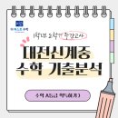 대전신계중학교 이미지