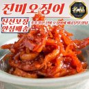 진미반찬 쇼핑하우