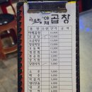 야우리 | 천안 야채곱창 맛집, 신부동 야우리야채곱창 후기!