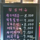 철판쭈꾸미&김치삼겹살 이미지