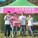 시고르청춘
