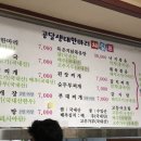 공달생태한마리 이미지