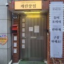 편지요~ | 데이트 추천 전포 공방 캐린상점 느린편지 체험 소품샵 구경 후기