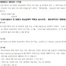 23.8.24 소방시설공사업법 및 방염의 하도급계약 적정성 심사기준 폐지규칙(안)행정예고 이미지