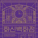 화신조명