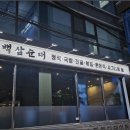 논현집
