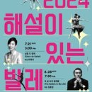 오로라발레 이미지