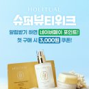 네이버페이 100원 알럼받긱 이미지