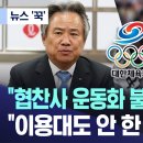 &#34;협찬사 운동화 불편&#34; 안세영에 &#34;이용대도 안 한 컴플레인&#34; 이미지