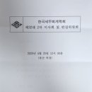 세무회계세경 - 10650 | 세무회계세경