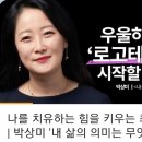 세상과의 관계-[마더와이즈 8주차] 이미지