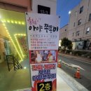 춤추는 아양쭈꾸미 | 대구 동구 동촌유원지맛집 아양쭈꾸미에서 불맛쭈꾸미를 맛봐요