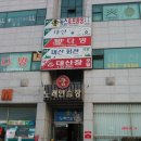 대신장 여관 이미지