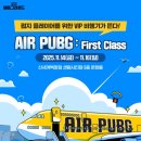 퍼스트클래스11(First Class11)
