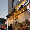 진수네보쌈 | 성신여대맛집 한상가득 최순옥진수성찬 성신여대점 후기