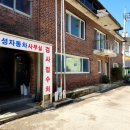 인제명성공업사 이미지