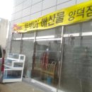 양덕동255 이미지