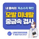 스마일가정의학과의원 - 청주시 서원구 모충로25번길 3 | 스마일가정의학과의원