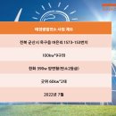 썬플라워 태양광발전소 이미지