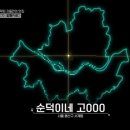 고향포차 | 용산 맛집 전현무계획 2회 순덕이네고향포차 골뱅이무침 솔직후기 (위치, 주차, 최신 메뉴)