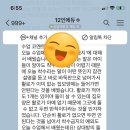 12인에듀학원 이미지