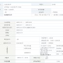 모티브링크(용인전자) 수요예측 및 청약 일정 이미지
