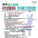 9월1일~2일 제4회 홍성내포배 전국배드민턴대회 이미지