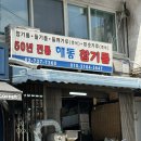 참기름집 | 서울 종로 전통방앗간 해동기름집 참기름·귀리미숫가루 후기