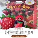 수도유치원 | 첫째 아들램 유치원 적응기 3월 후기 (남매맘 현실 기록)