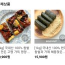 장수복떡
