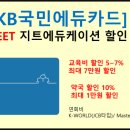 지트에듀케이션광교학원