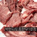 제일토종한우 - 광진구 능동로47길 35 | 제일토종한우