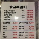 명품쪽갈비 - 순천시 향매1길 22-4 | 명품쪽갈비