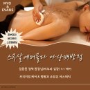 뷰티에머물다 | [아산] 스무살에머물다 아산배방점｜아산 바디관리 아산 에스테틱 솔직 후기