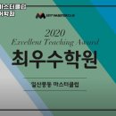 튼튼영어마스터클럽일산풍동어학원