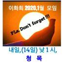 하루하루,..2020.01.01~01.31 이미지