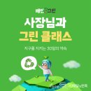배민클래스