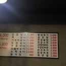 돼지로한판민족의국민먹거리(돼한민국) 이미지