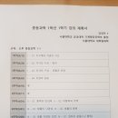 닥터매쓰바른학원