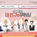 꿀PC 이미지