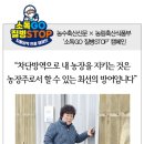 지은이농장 농수축산신문