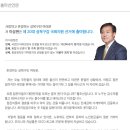 이상현 더불어민주당 성북갑 예비후보 출마선언문 이미지