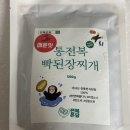 찌개통 | 전복 된장찌개 밀키트 통전복 빡된장찌개 전복온담 후기