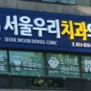 신일치과의원 이미지